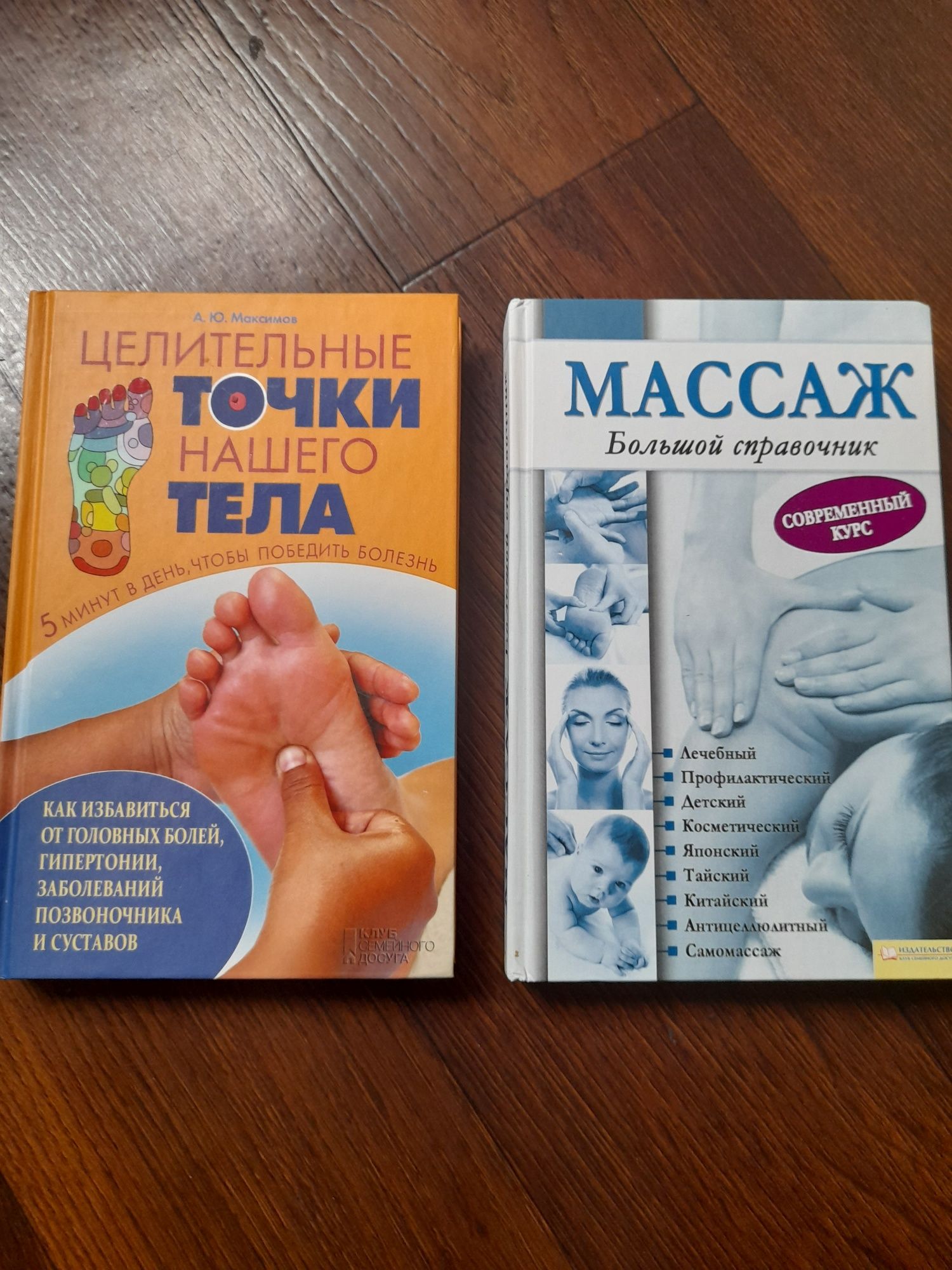 Книги по массажу