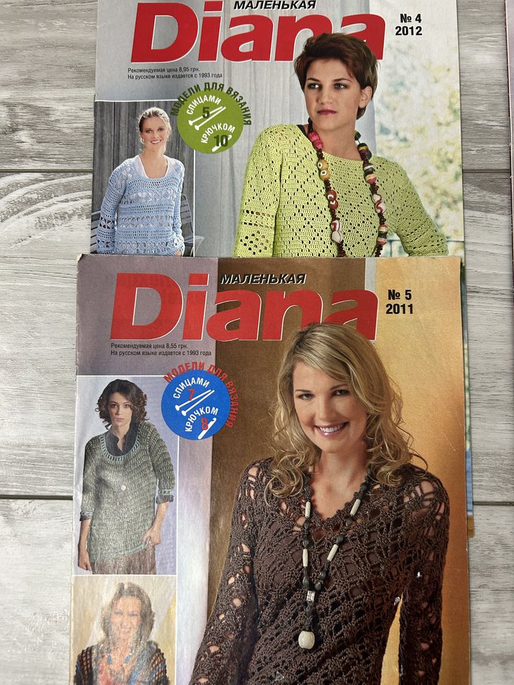 Журнали Diana вязання гачком