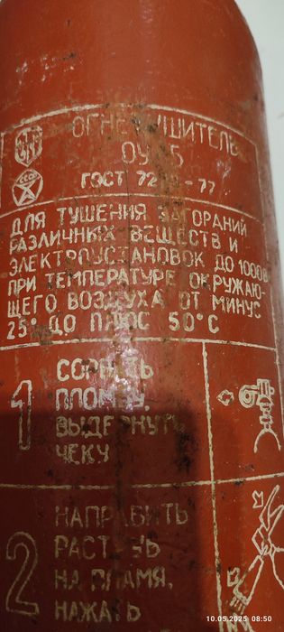 Баллоны огнетушителя