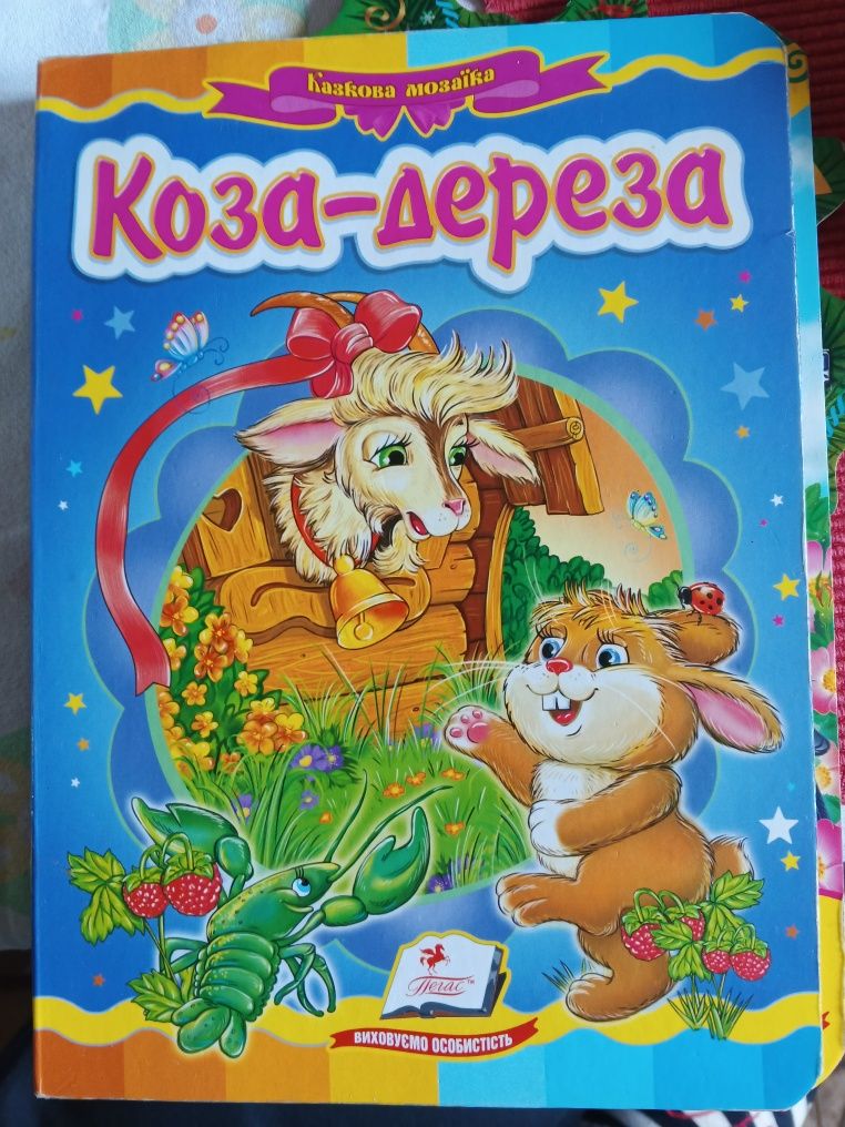 Книжки для дітей