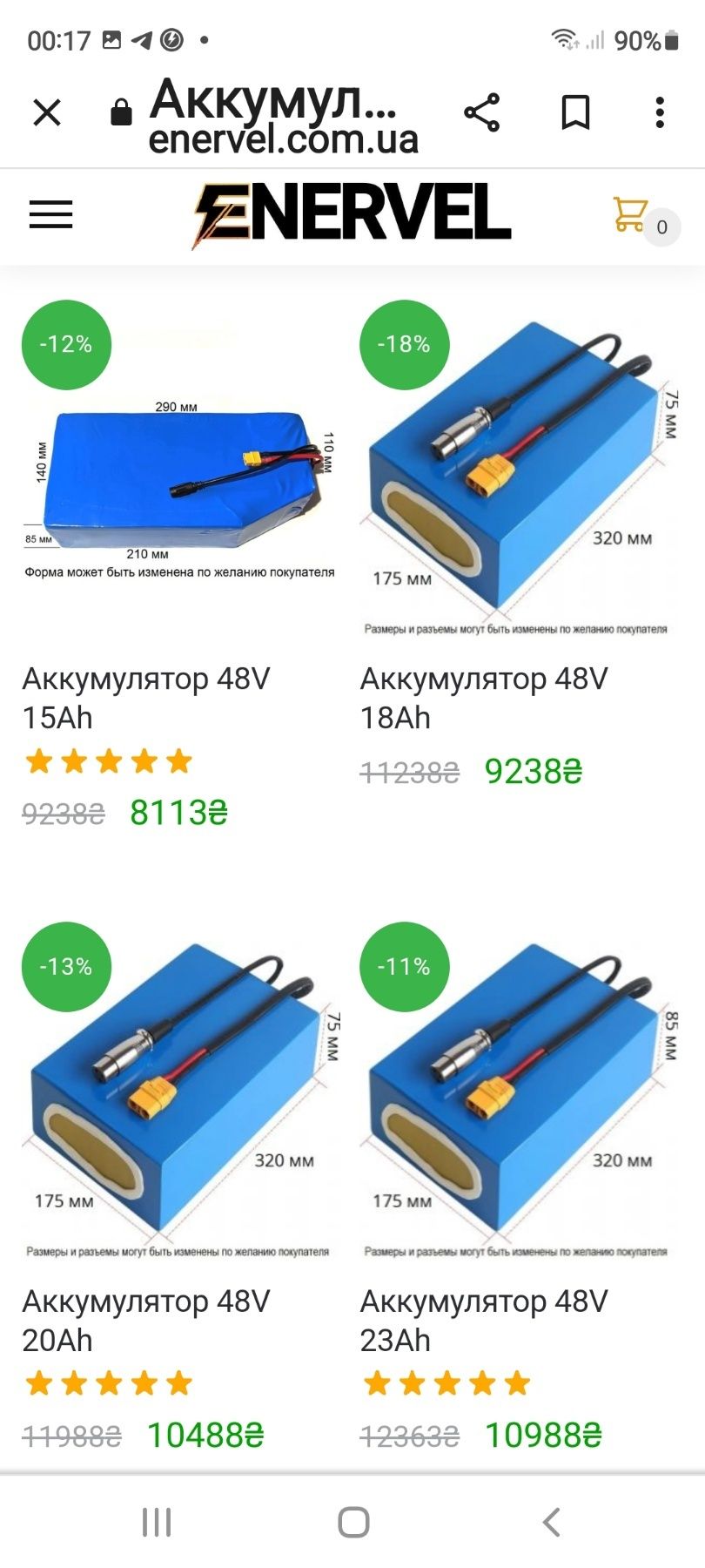 АКБ  для електровелосипеда  Литий новые и бу 48 вольт 15-30 ампер