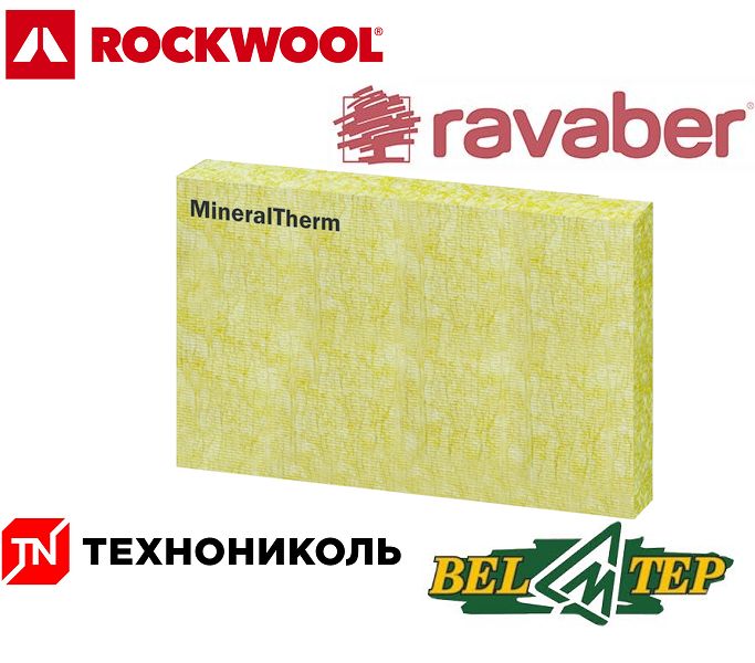 Мінвата Rockwool Техноніколь мінеральна вата вата роквул мін вата