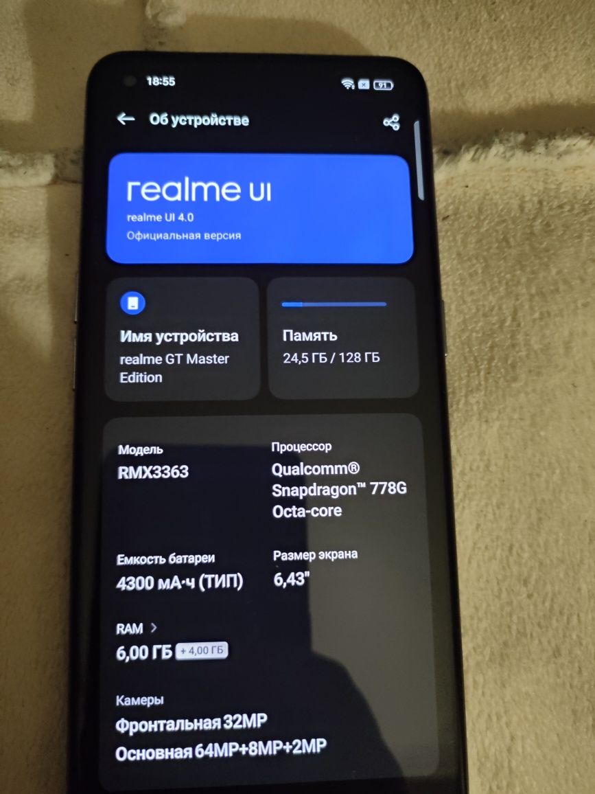 Realme GT Master Edition 5G