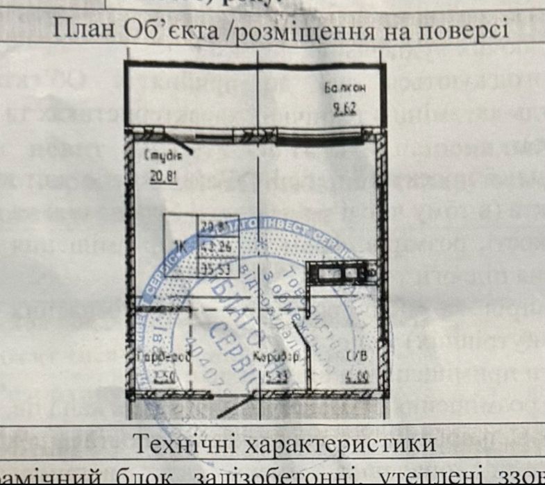 Продаж видової 1к. квартири з великою терасою у ЖК Manhatten UP!