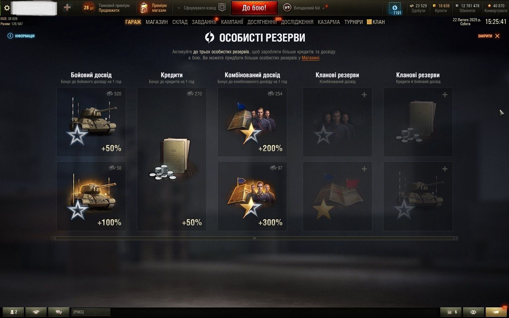 WoT EU особистий акк.