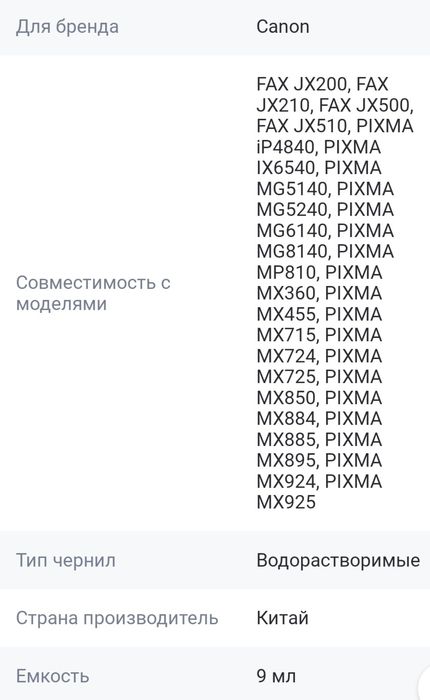 Оригінальний, струйний картридж Canon CLI-426 black