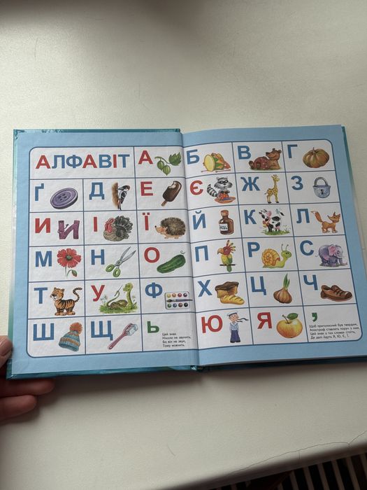 Буквар читайлик Федієнко