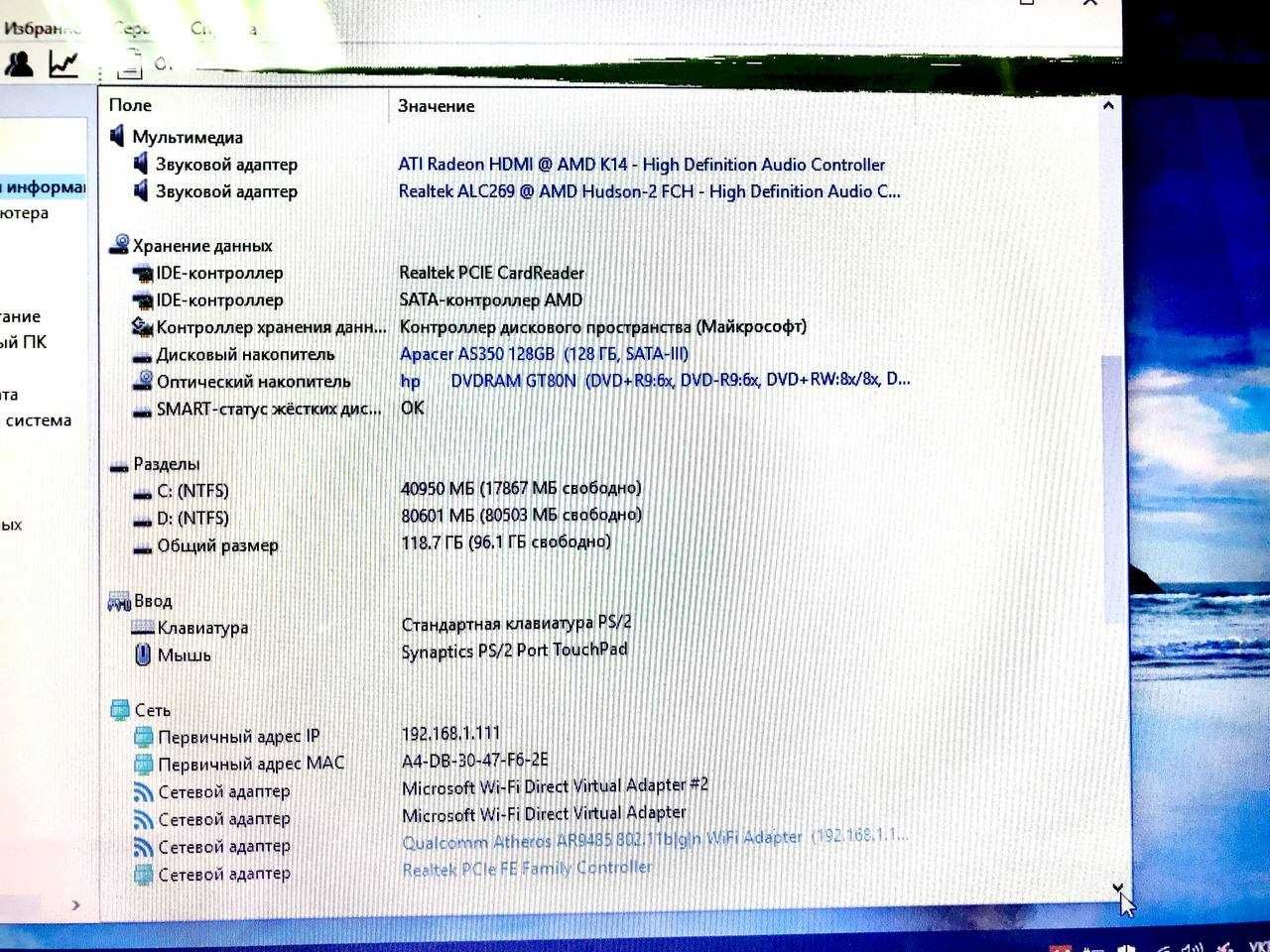 Продам ноутбук HP 2000
