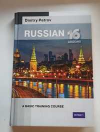 Дмитрий Петров Russian: 16 lessons A basic training course рус англ яз