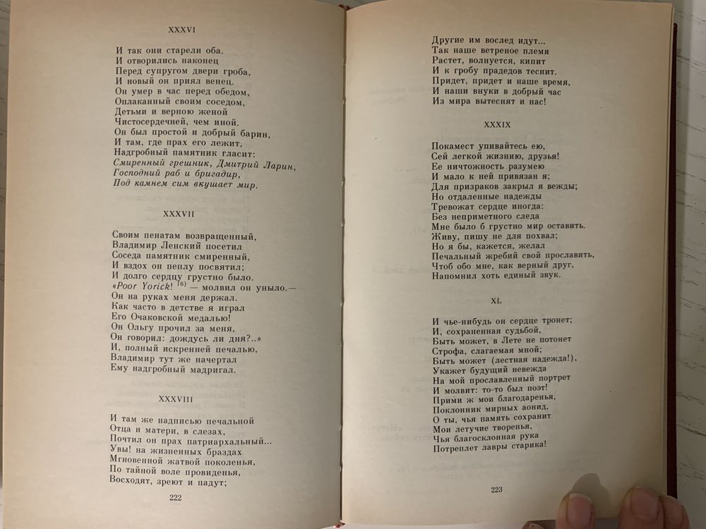 Сочинения А.С. Пушкина в трех томах