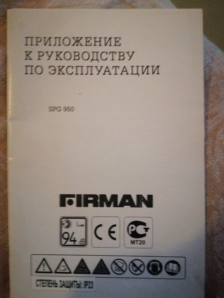 НОВЫЙ, Бензогенератор firman 950 новый