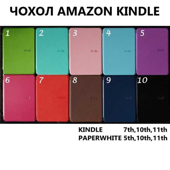 Чехол Amazon Kindle та Paperwhite 5th-11th gn Обложка Чохол Обкладинка