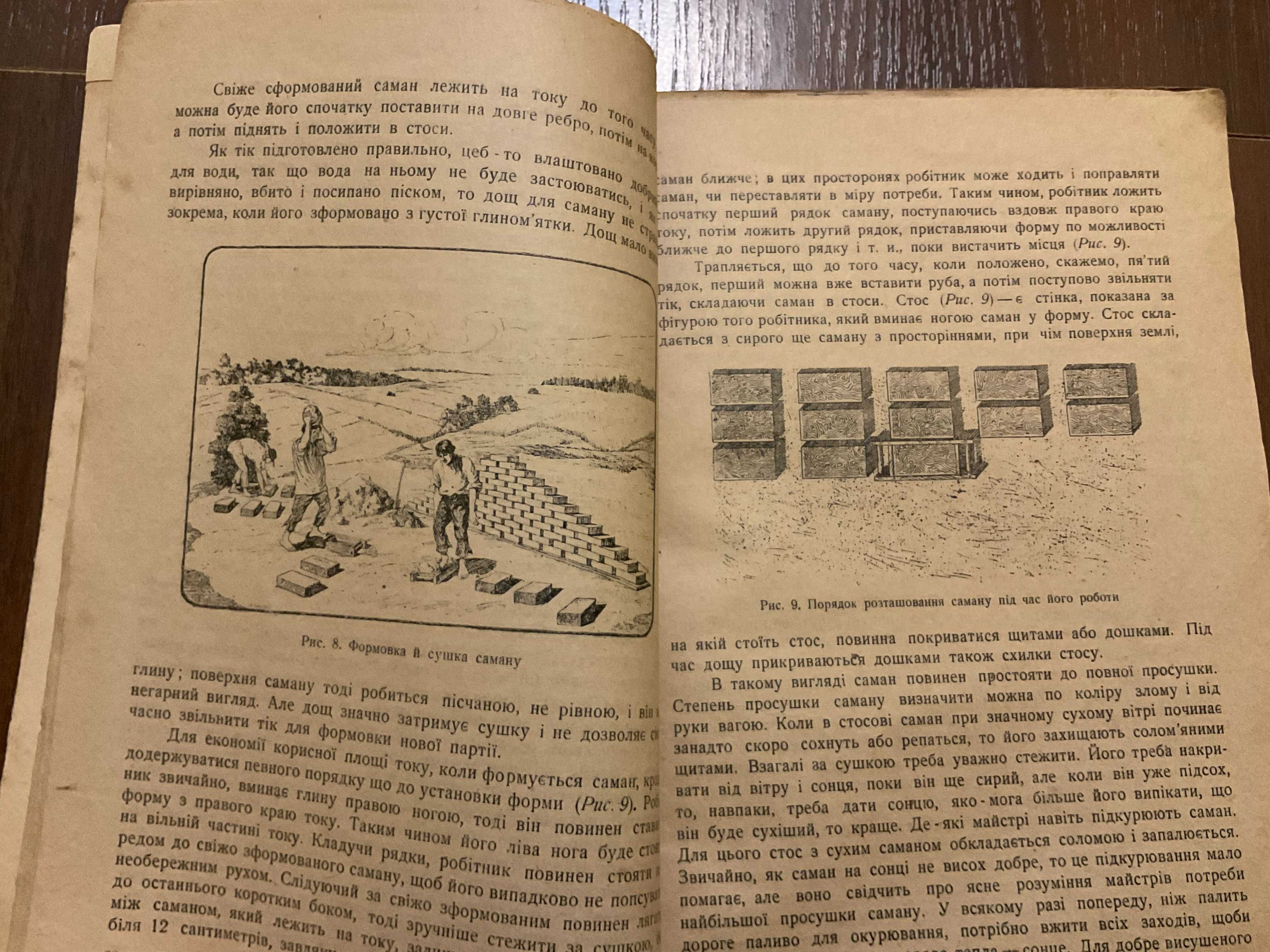 Харків 1925 Хата дешева та не горюча А. Ф. Похилевич