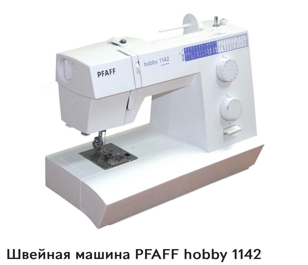 Швейная машинка praff hobby 1142