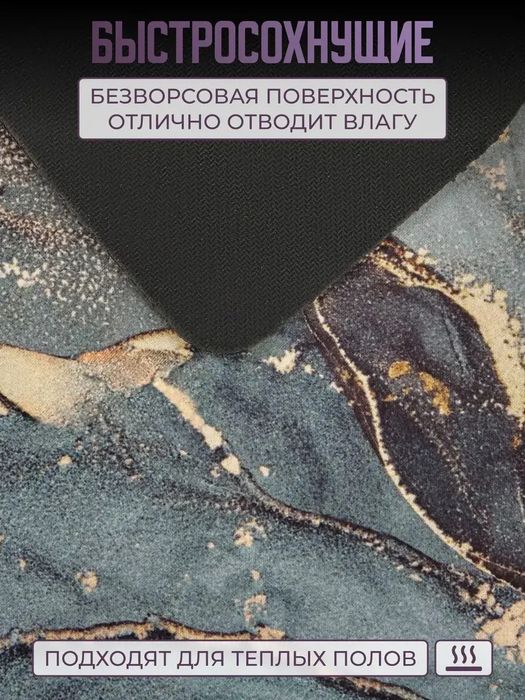 Комплект ковриков в ванную и туалет