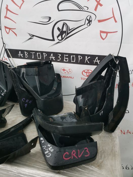 Бризговики Honda CR-V 1 2 3 Хонда СРВ 1 2 3 БУ