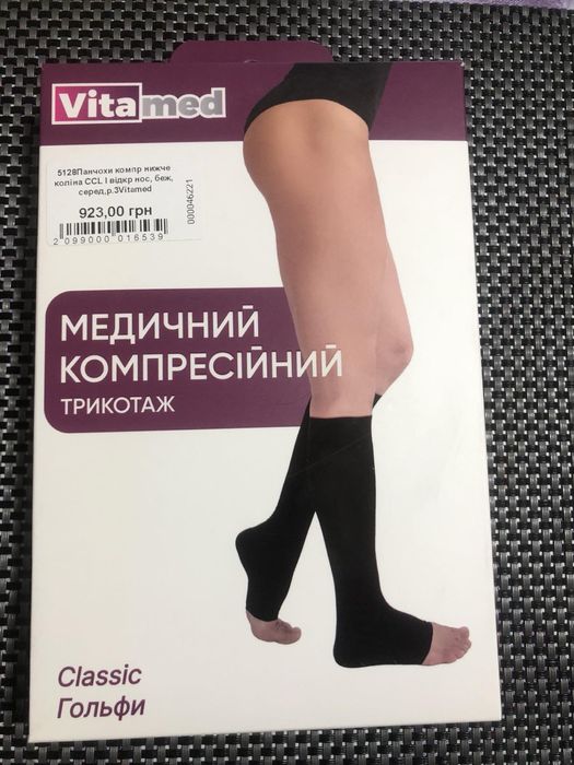 Продам нові медичні компресійні трикотажні панчохи