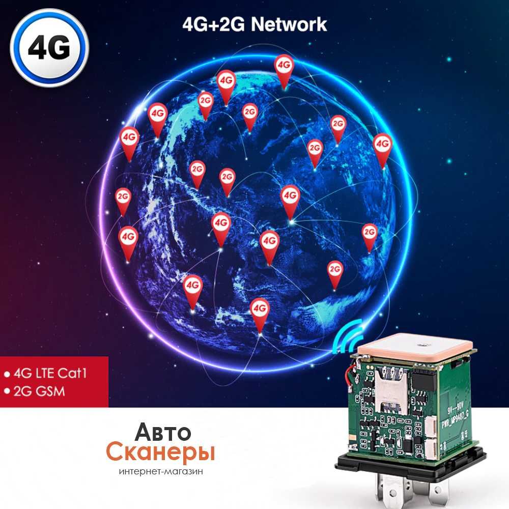 Автомобильный трекер CJ730 Plus (v9-v95) в реле GPS 2G/4G