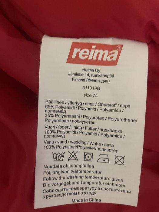 Куртка зимова Reima, 74-86