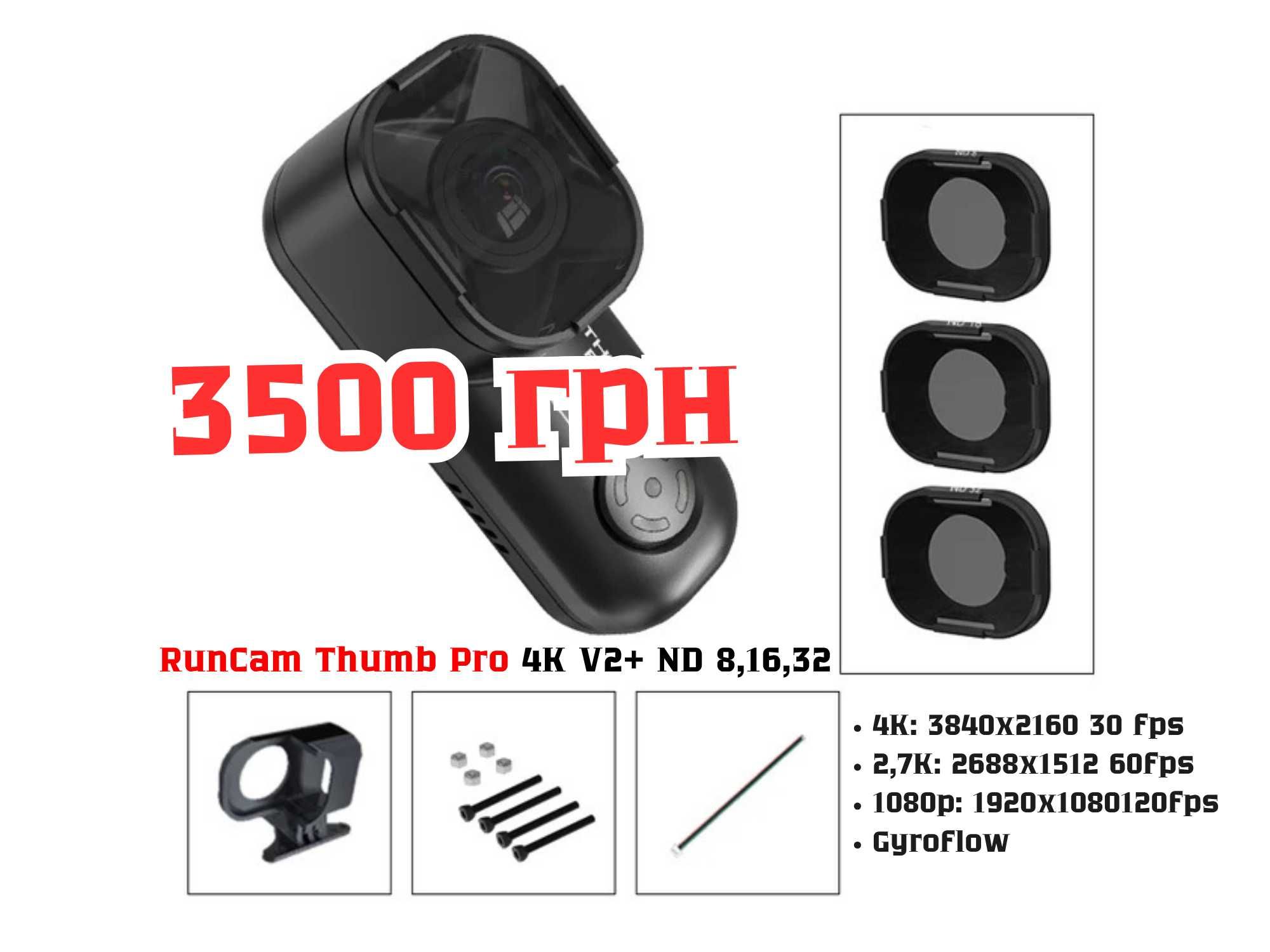 RunCam Thumb PRO V2 + ND  IMX577  155° 4K/30fps