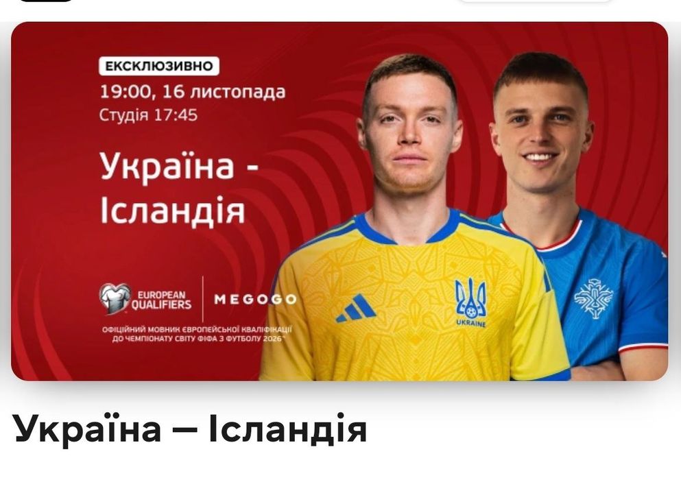 Мегого, кінотеатр в телефоні.