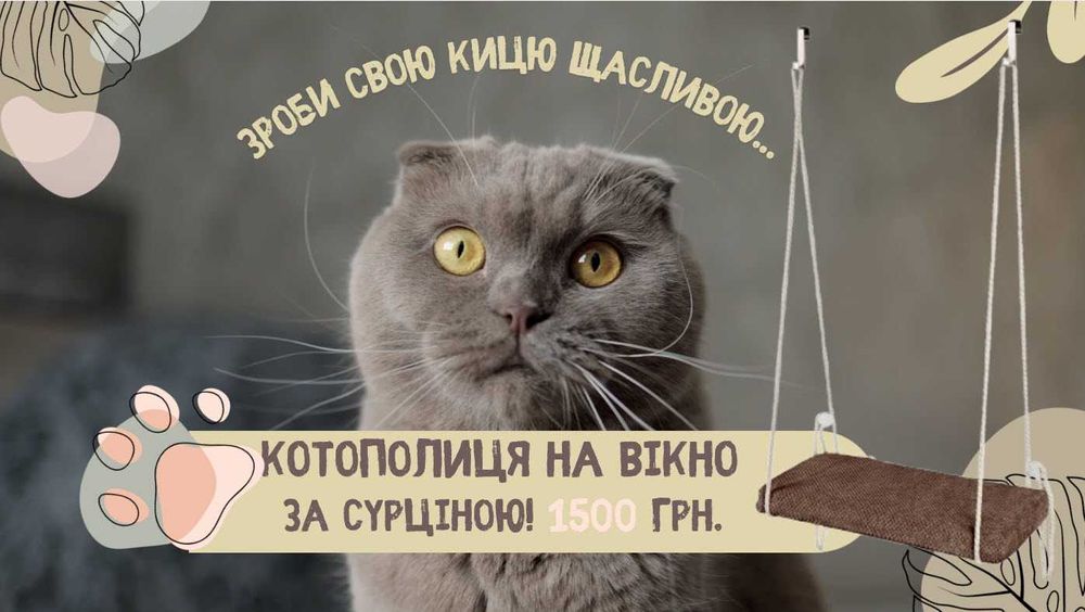 Котополиця-підвісна полиця для кота на вікно | Коричнева |