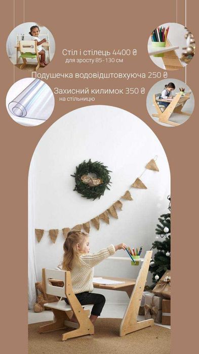 Ергономічний дитячий стіл зі стільцями - формує здорову осанку