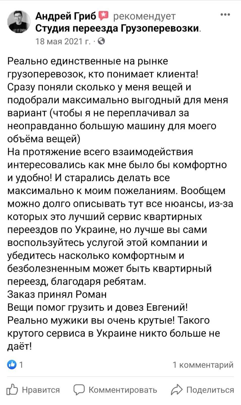 ПОПУТНЫЕ грузоперевозки, ВАНТАЖОПЕРЕВЕЗЕННЯ Грузовое такси по Украине