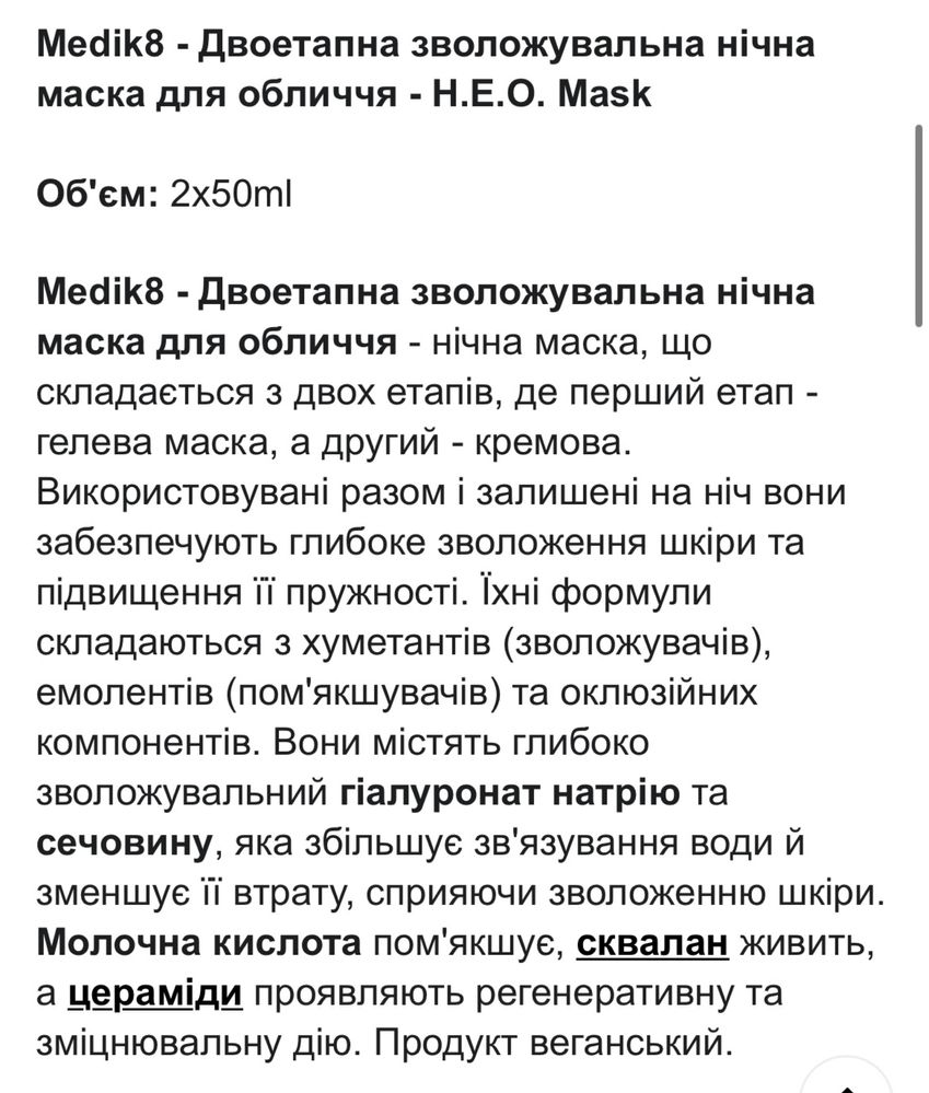 Medik8 H.Е.O. Mask Двоетапна зволожувальна нічна маска для обличчя