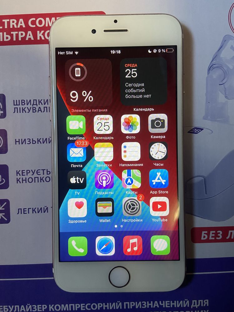 iPhone 7 почти даром