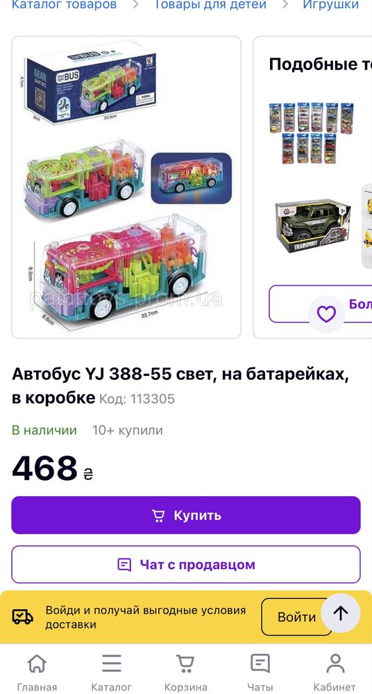 Машинка музыкальная Автобус YJ 388-55 свет, на батарейках, в коробке