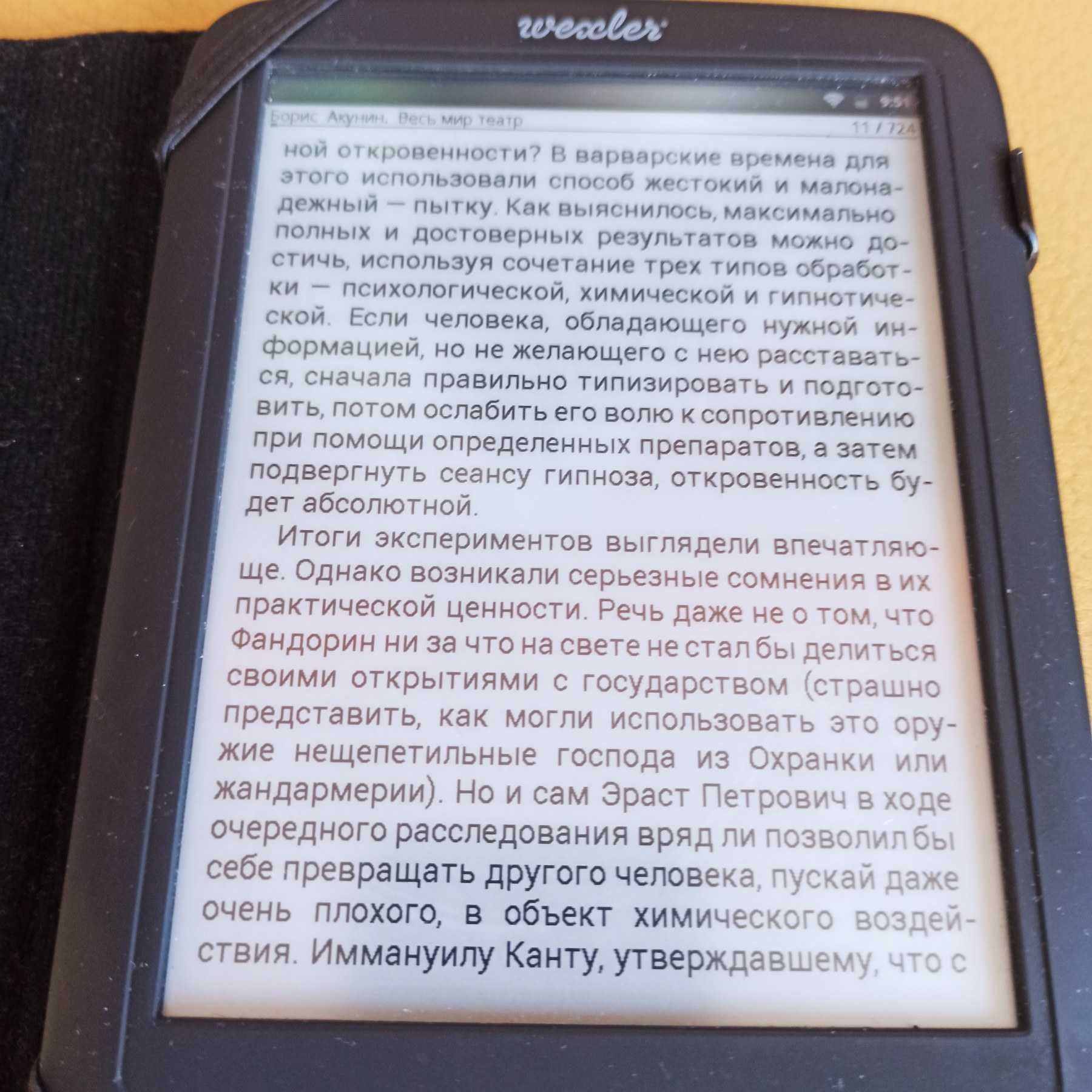 Электронная книга сенсорная Wexler e-Book E6005 Black Wi-Fi