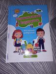 Підручник 1клас , довідник