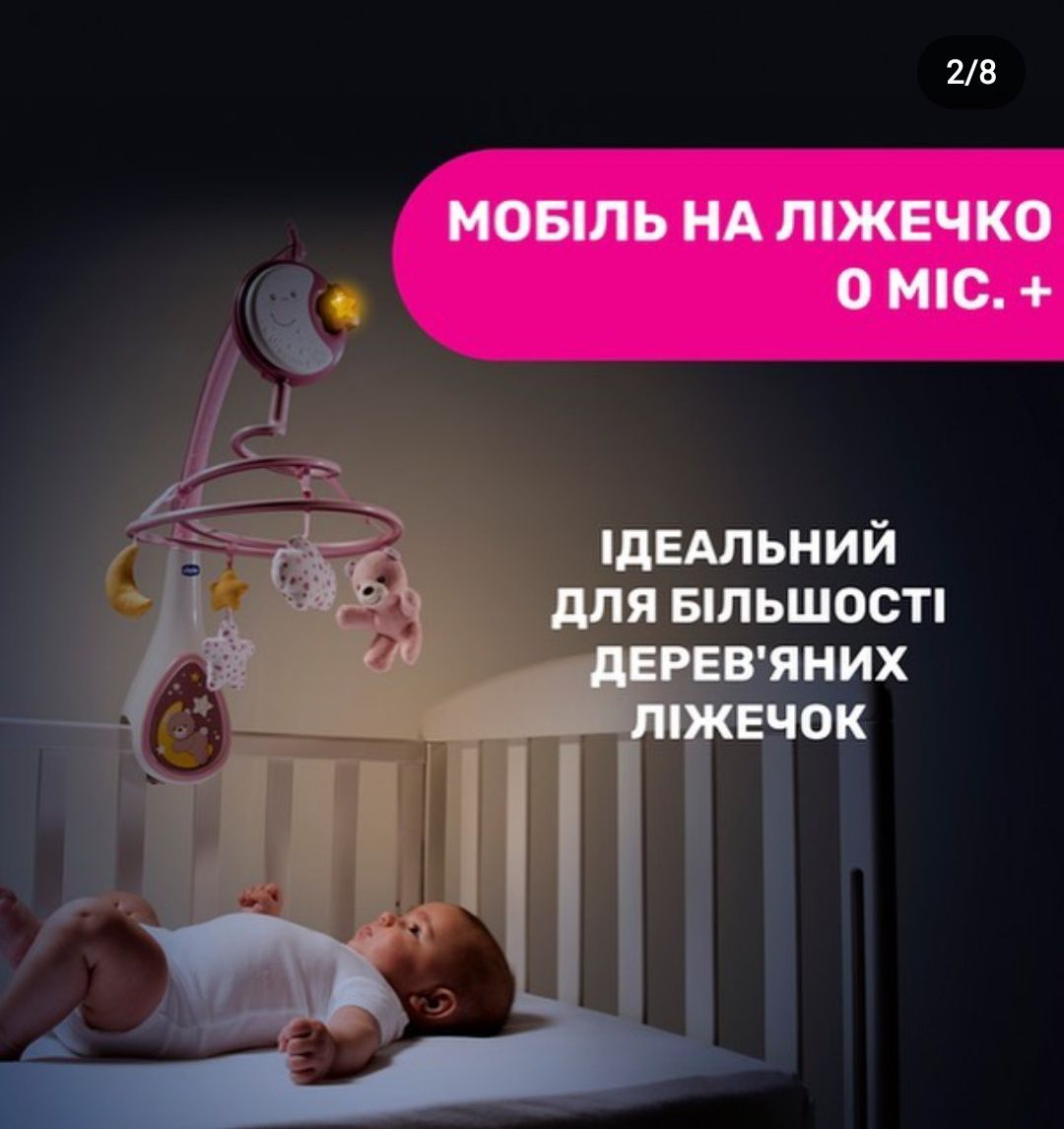 Мобіль у ліжечко Chicco"Next2Dreams"