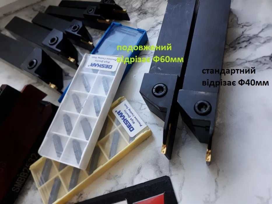 Різець відрізний, пластини, на токарний станок, резец отрезной