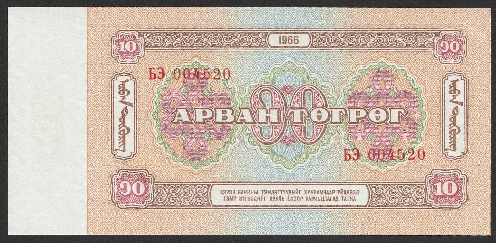 Mongolia 10 tugrików 1966 - stan bankowy UNC