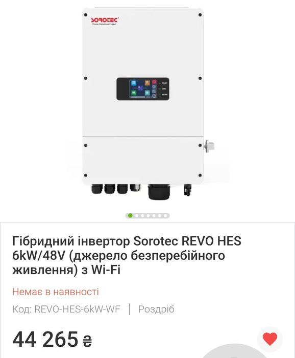 Акумуляторна батарея (АКБ) Sorotec LiFePO4 51,2V/100Ah 5120Wh Wi-Fi у