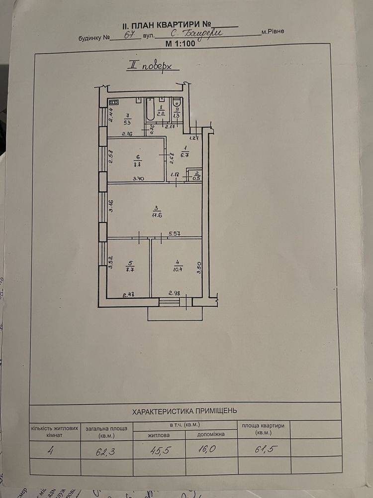 Продам чотирьохкімнатну квартиру .Район автовокзалу.