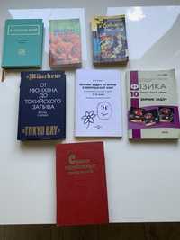 Продам книги