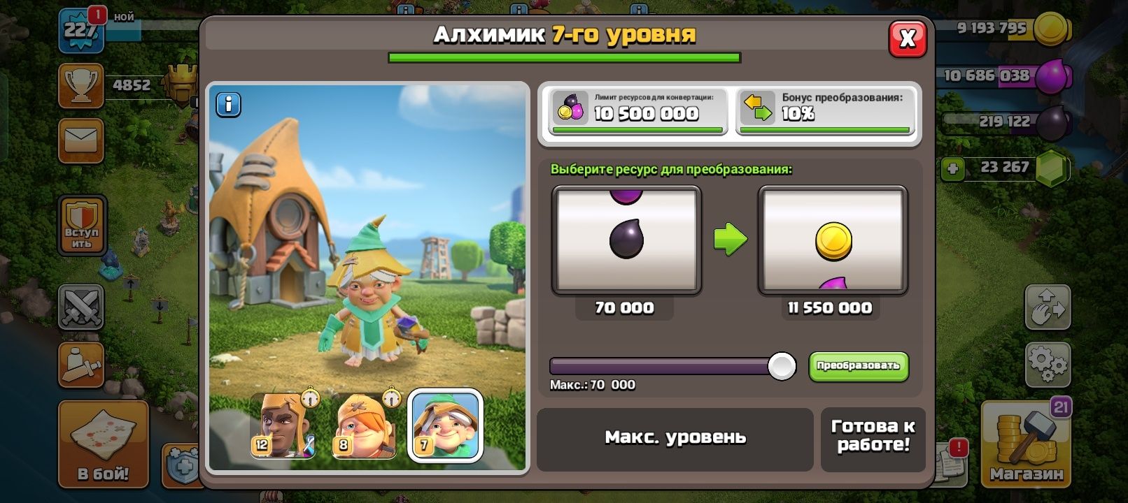 Продам акаунт клеш оф кланс!!
