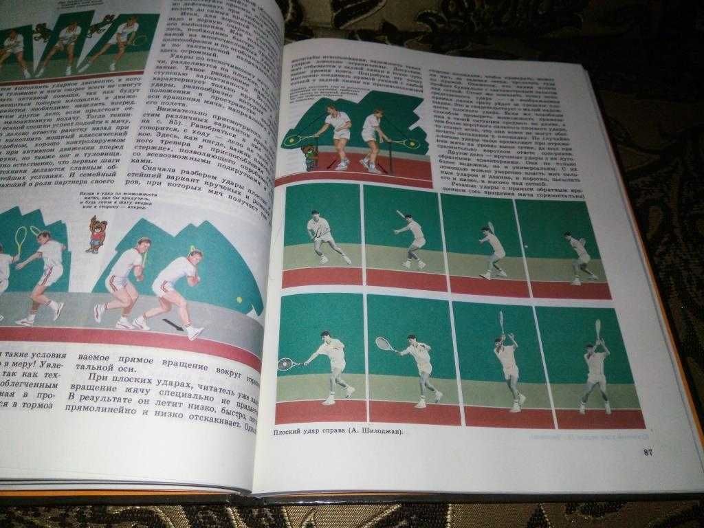 Книги по теннису + настольный теннис