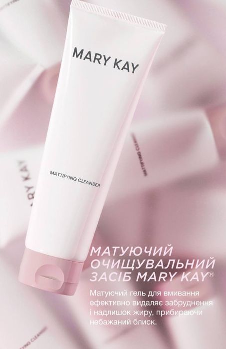 Новинка! Набір засобів (очищення, скраб, тонік, звол)Мері Кей Мери Кей