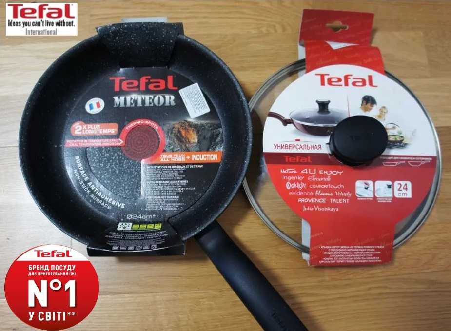 Tefal - новая оригинальная универсальная сковорода METEOR Ø24 см