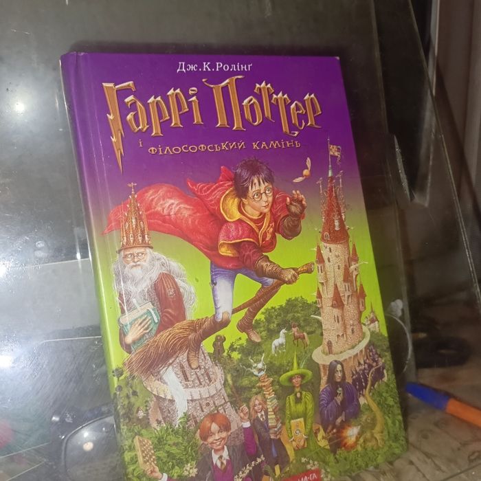 Книга Гарі Поттера
