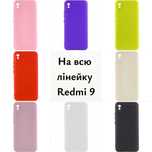 Чехол на Редми 9 вся линейка. Чохол на Редмі 9. Чехол Redmi 9