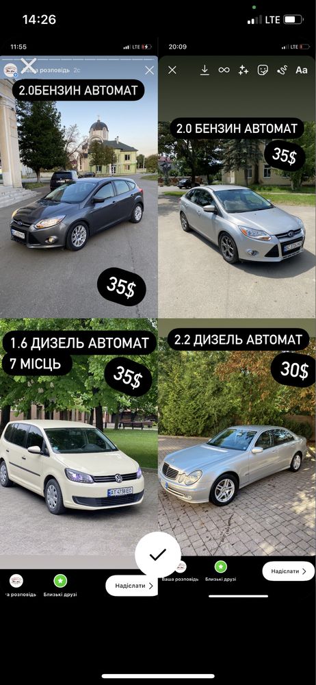 Оренда авто