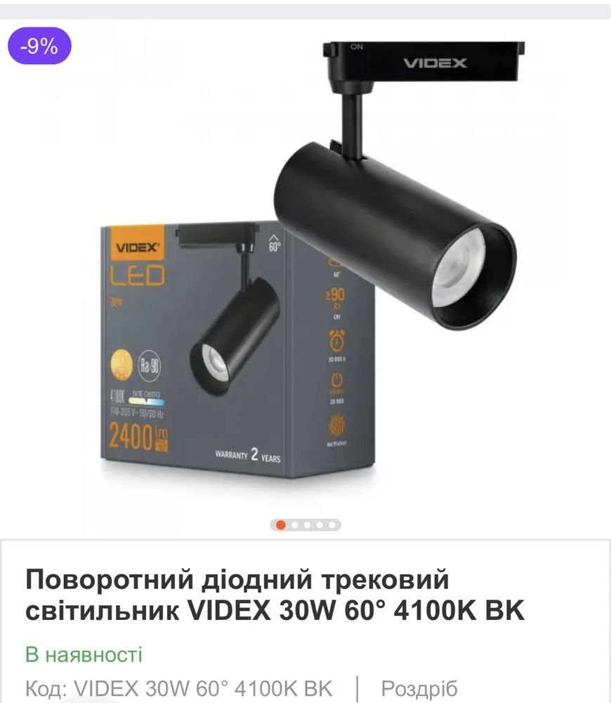 Трекові світильники поворотні VIDEX