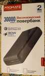 Повербанк 30000mA Promate titan30   заряджає 12-смартфон і 6 планшетів