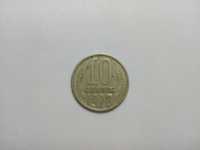 Продам монету 10 копеек СССР