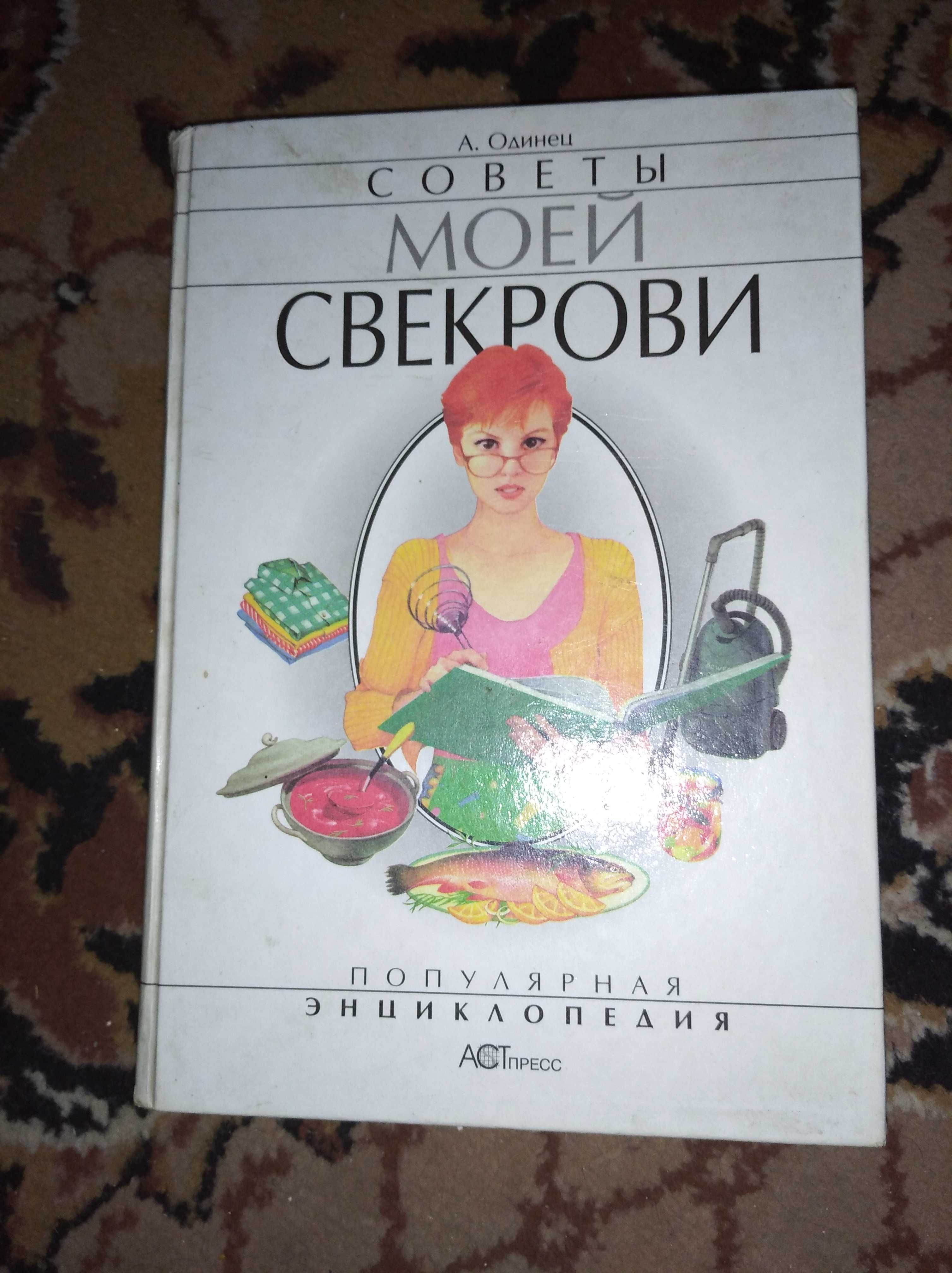 Книга рецептов,кулинарная